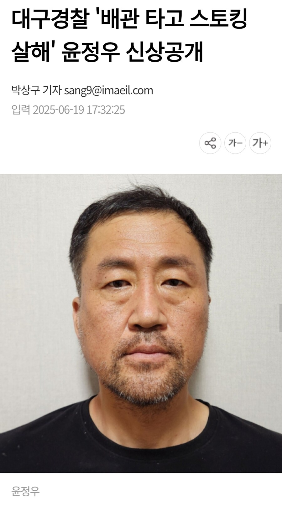 오늘 전국민에게 얼굴이 알려진 남자_1.jpg