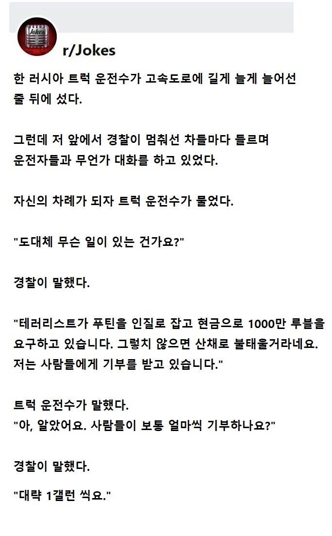 푸틴이 인질로 잡혔다._1.jpg