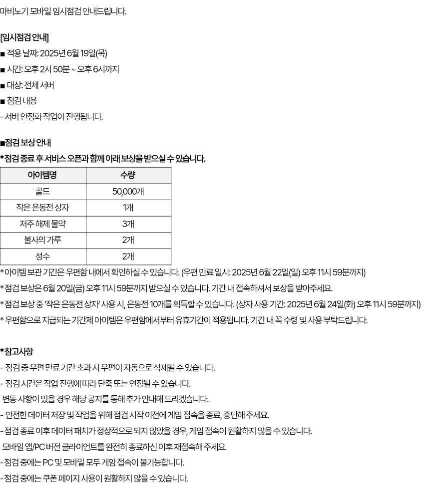 마비m)근데 얘넨 연장점검해도 보상이 같은건가_1.jpg