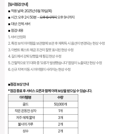 마비m)근데 얘넨 연장점검해도 보상이 같은건가_2.jpg