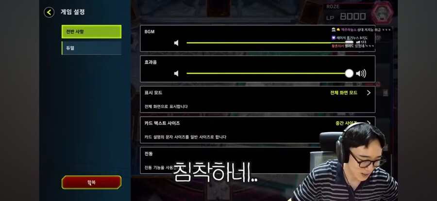 유희왕) 제발 나가라 제발..._17.jpg