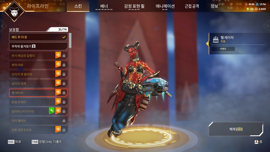 에이펙스 레전드 스킨은 정말 레전드다_2.png