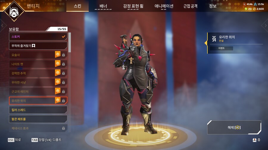에이펙스 레전드 스킨은 정말 레전드다_4.png