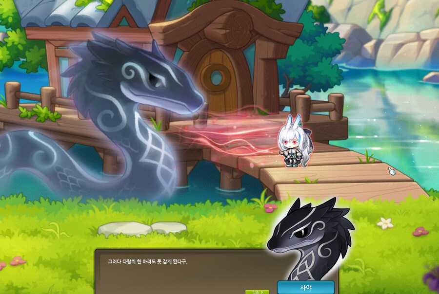 메이플] 이무기님 목소리 왤캐 좋음;;_1.png