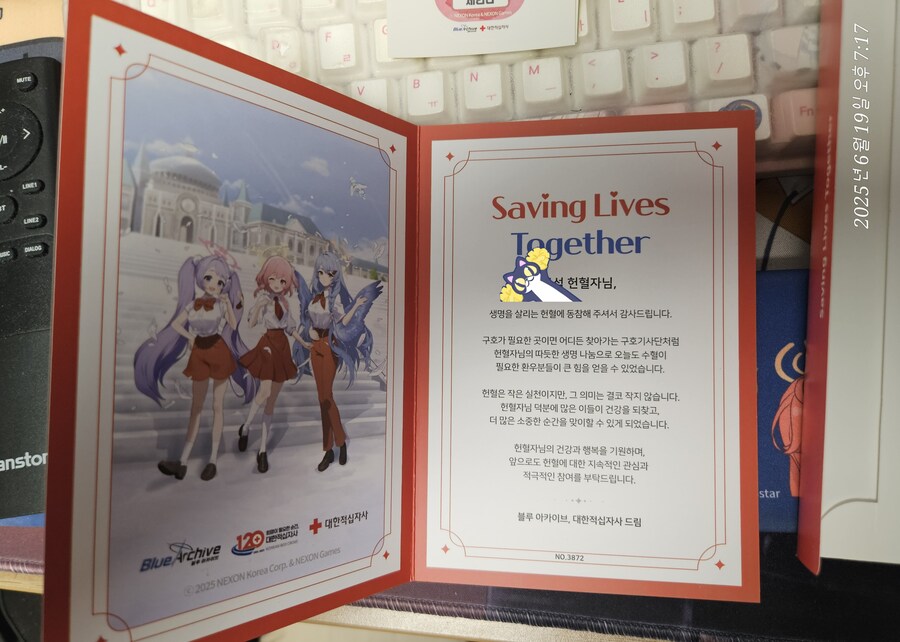 블루아카)피로 쓰여진 굿즈가 왔다_5.jpg