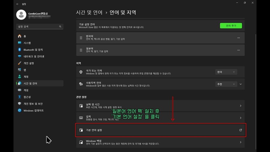 쯔꾸르) 윈도우 11, 24H2 쯔꾸르 런 타임 에러 해결법_8.jpg