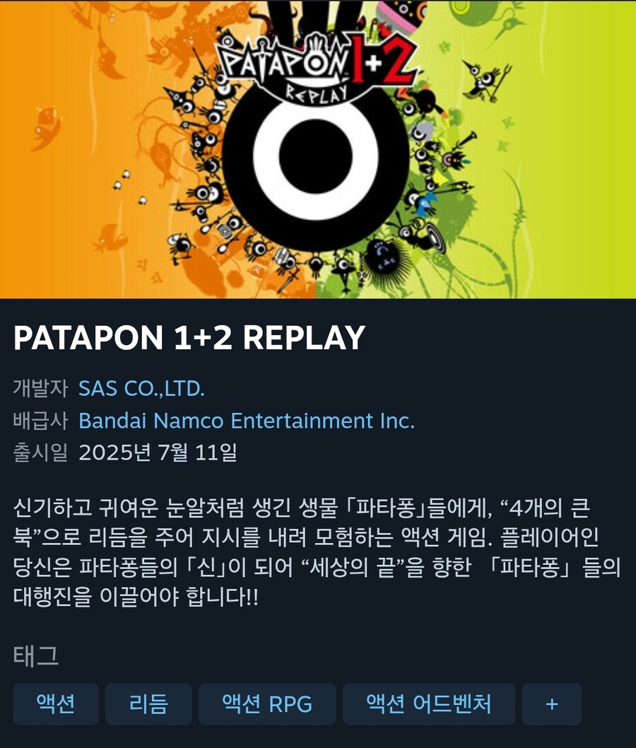 파타퐁 제작진들의 대결_2.jpg