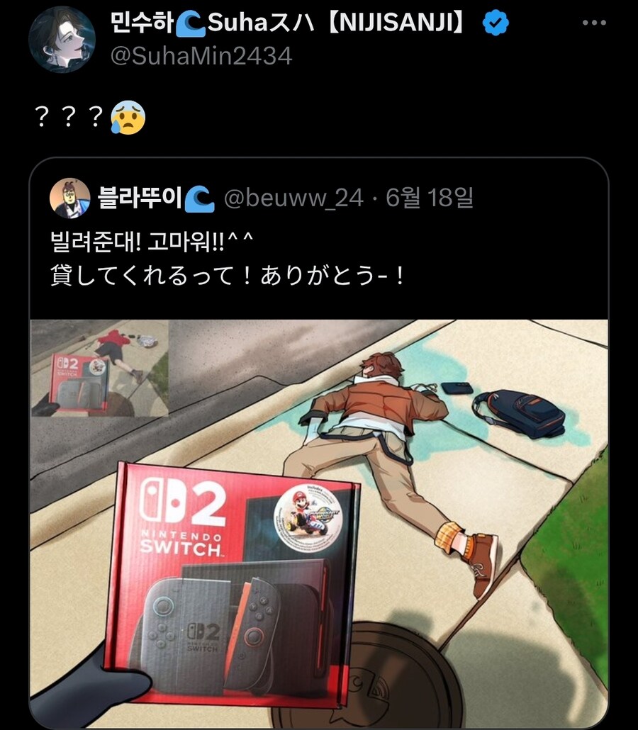 버튜버)팬들에게 스위치2 빌려주는 수하_1.jpg