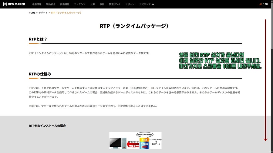 쯔꾸르) 윈도우 11, 24H2 쯔꾸르 런 타임 에러 해결법_13.jpg