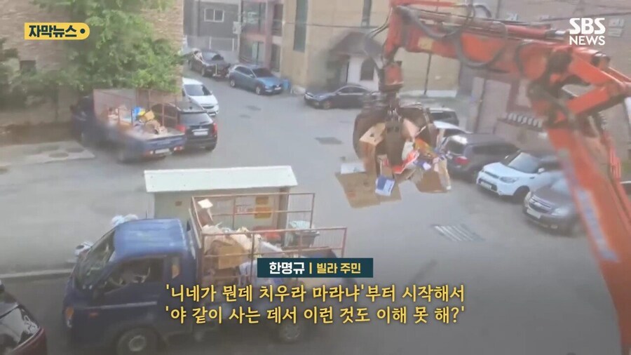 8년동안 공용 주차장에 고물 쌓아놓은 사람_21.jpg