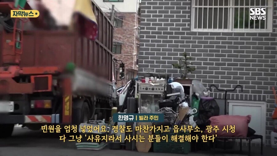 8년동안 공용 주차장에 고물 쌓아놓은 사람_32.jpg