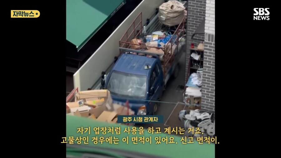 8년동안 공용 주차장에 고물 쌓아놓은 사람_36.jpg