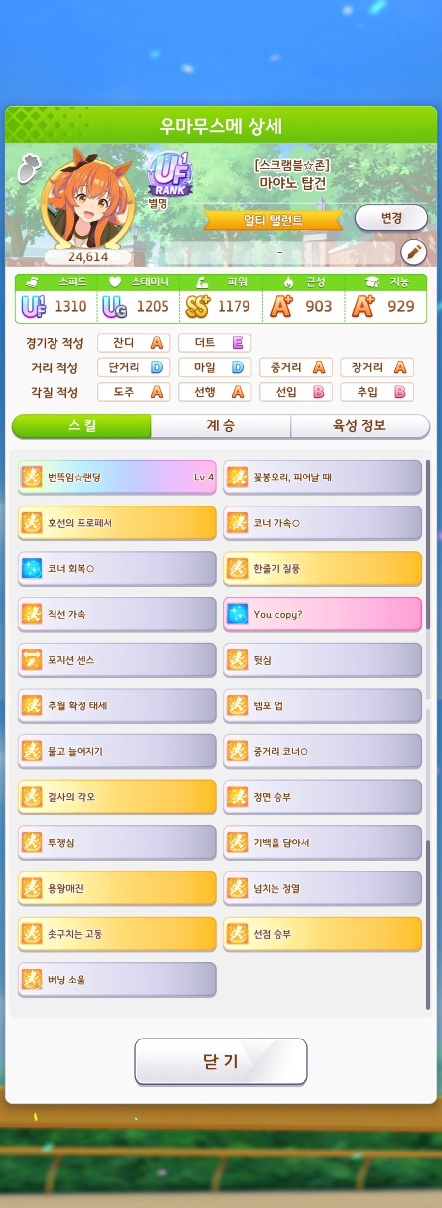 말딸) (먼산)_2.jpg