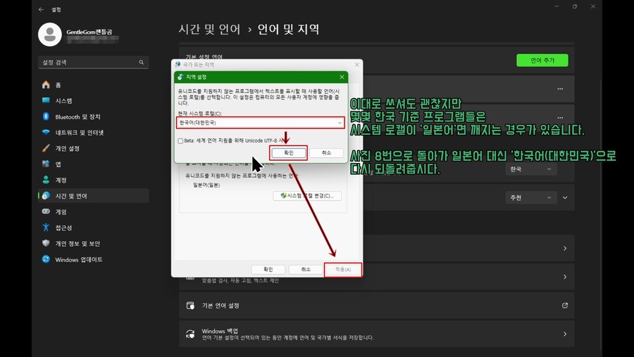 쯔꾸르) 윈도우 11, 24H2 쯔꾸르 런 타임 에러 해결법_15.jpg