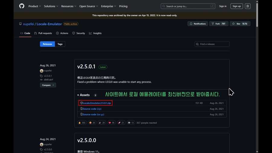 쯔꾸르) 윈도우 11, 24H2 쯔꾸르 런 타임 에러 해결법_16.jpg