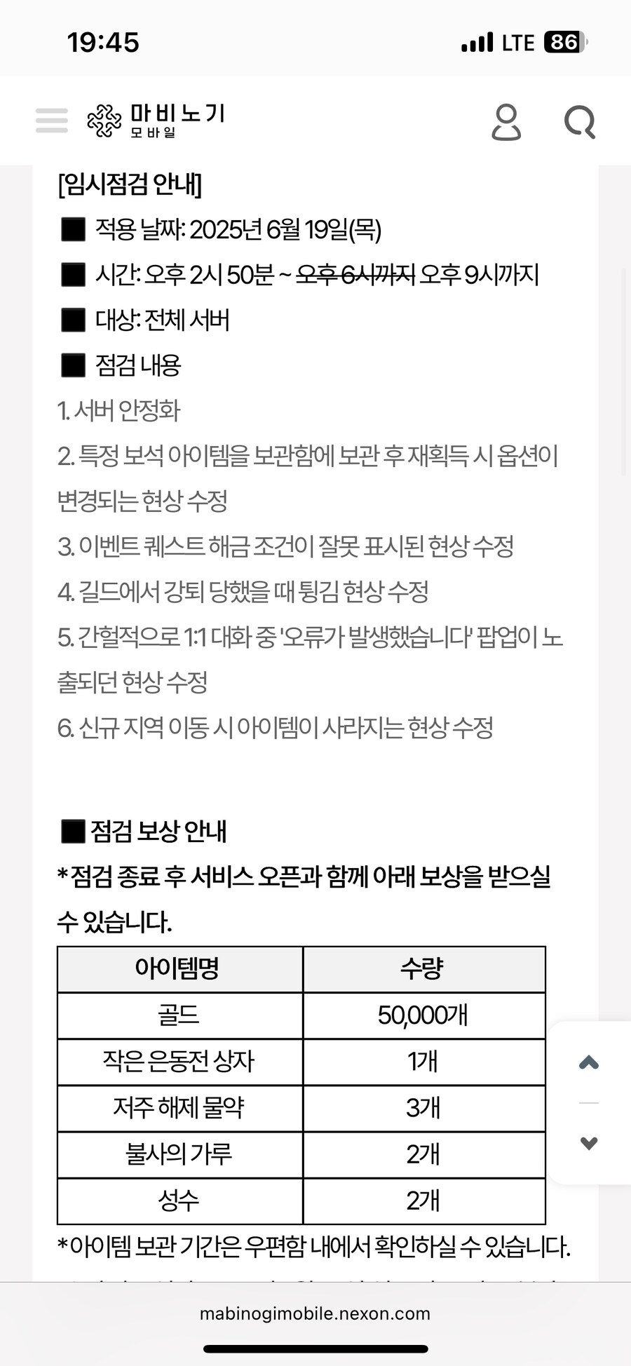마비m) ㅋㅋㅋㅋㅋ 보상 진짴ㅋㅋㅋㅋㅋ_1.png