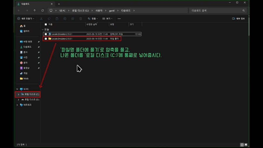 쯔꾸르) 윈도우 11, 24H2 쯔꾸르 런 타임 에러 해결법_17.jpg