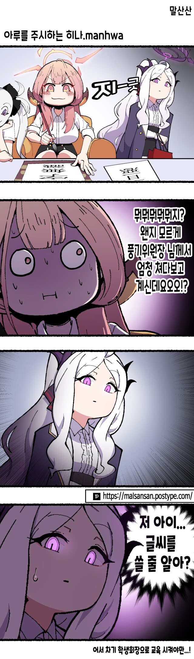 블루아카)아루가 차기 학생회장감인 이유_1.png