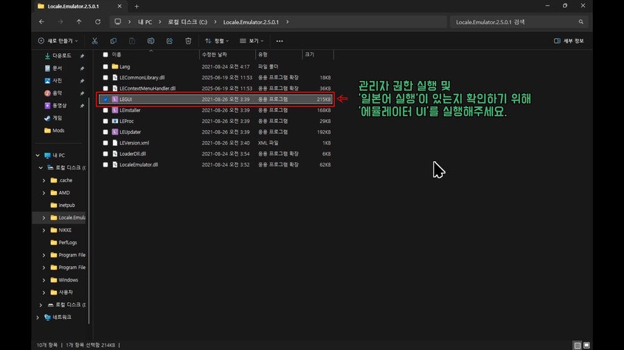 쯔꾸르) 윈도우 11, 24H2 쯔꾸르 런 타임 에러 해결법_22.jpg