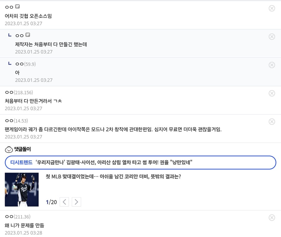 ㅇㅇㄱ) 왁이작 이제와서 사과한 이유_1.jpg
