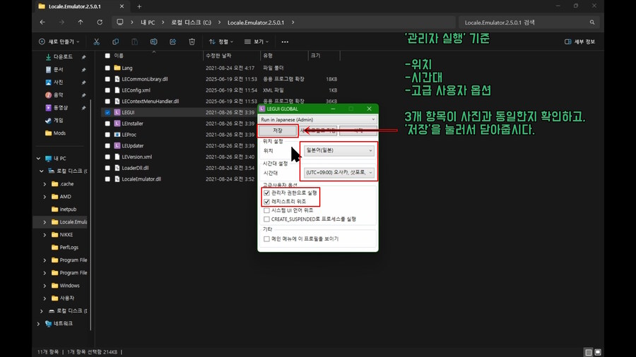 쯔꾸르) 윈도우 11, 24H2 쯔꾸르 런 타임 에러 해결법_24.jpg