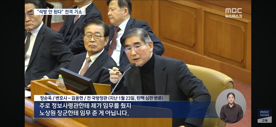 [MBC] 조은석 내란 특검, 김용현 기소‥"구속영장 발부 촉구"_7.jpg