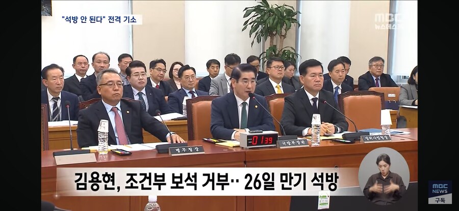 [MBC] 조은석 내란 특검, 김용현 기소‥"구속영장 발부 촉구"_10.jpg