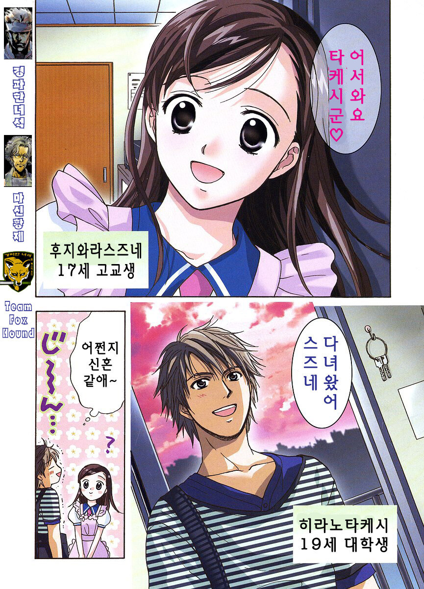 커플동거순애manga_1.jpg