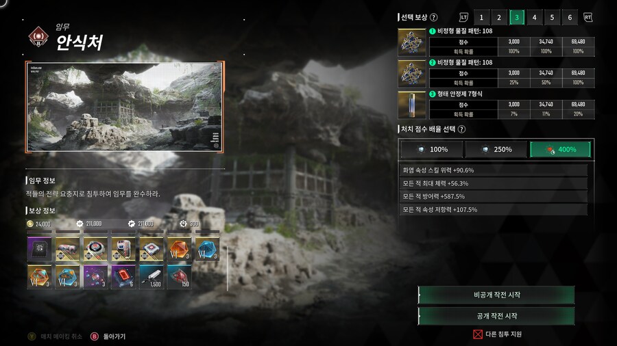 외장부품 코어 X 획득처._3.png