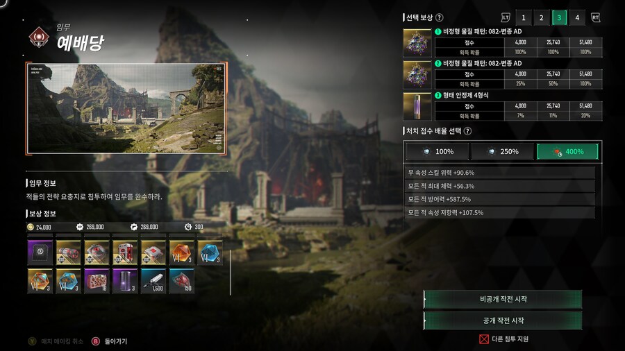 외장부품 코어 X 획득처._4.png