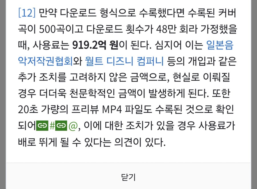 ㅇㅇㄱ)이번 음저협 900억 관해서 궁금한점_1.jpg