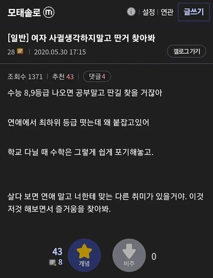 의외로 틀린 말은 아닌 거..._1.jpg