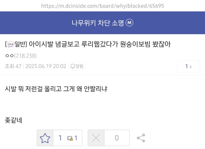 ㅇㅇㄱ) 시발 미1친놈들아 아무도 안왔는데 좇토피아 올리지 말라고_1.jpg