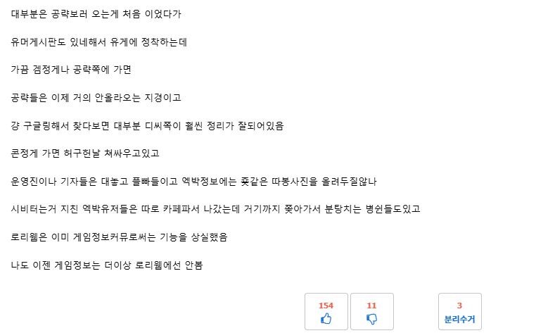 가끔 루리웹 엑박 게시판이 망한 이유로..._1.jpg