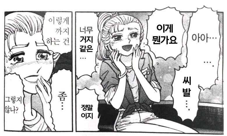 엠ㅂㅅ은 진짜 구역질 나서 못들어줄 수준이네 ㅋㅋㅋ_1.png