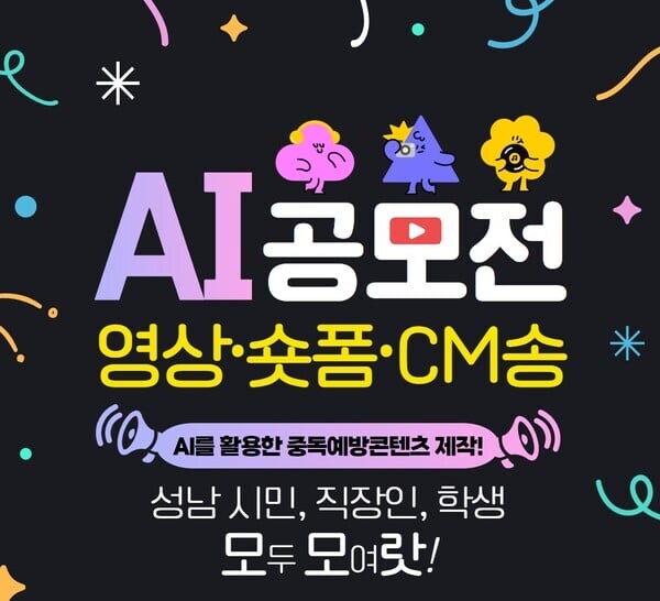 문체부, ' 복지부에 ‘성남시 게임 중독’ 표현 시정 요청 공문 발송_1.jpg