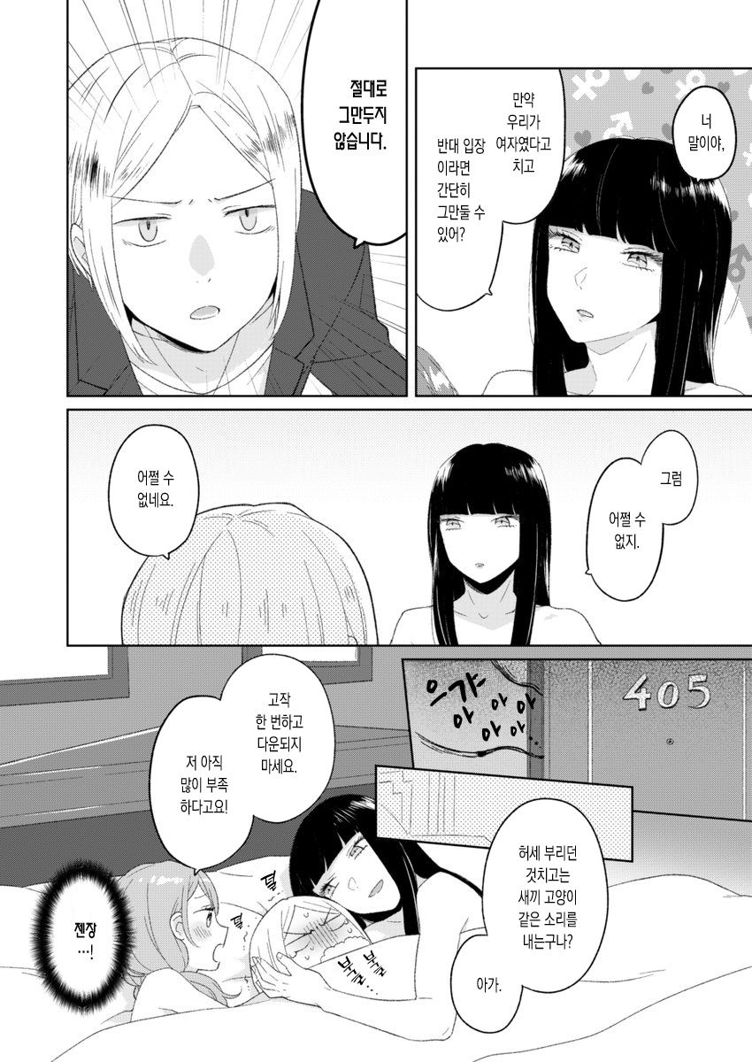 호모 만화_4.jpg