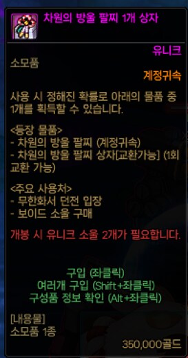 던파)처음보는건데 이거 사냐??_1.png