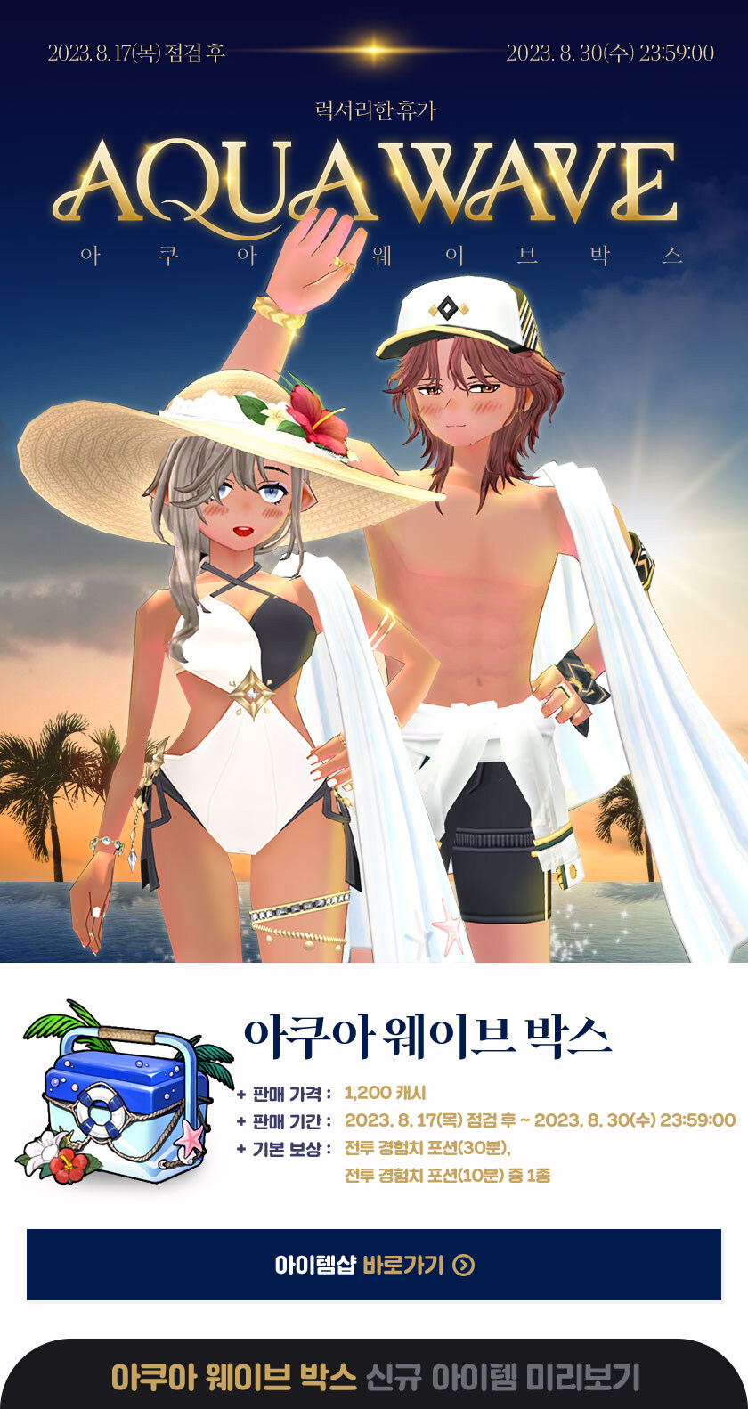 마비노기,마비m)소신발언하면 본가겜도 수영복 생각보다 잘내는데는데주는데_3.jpg