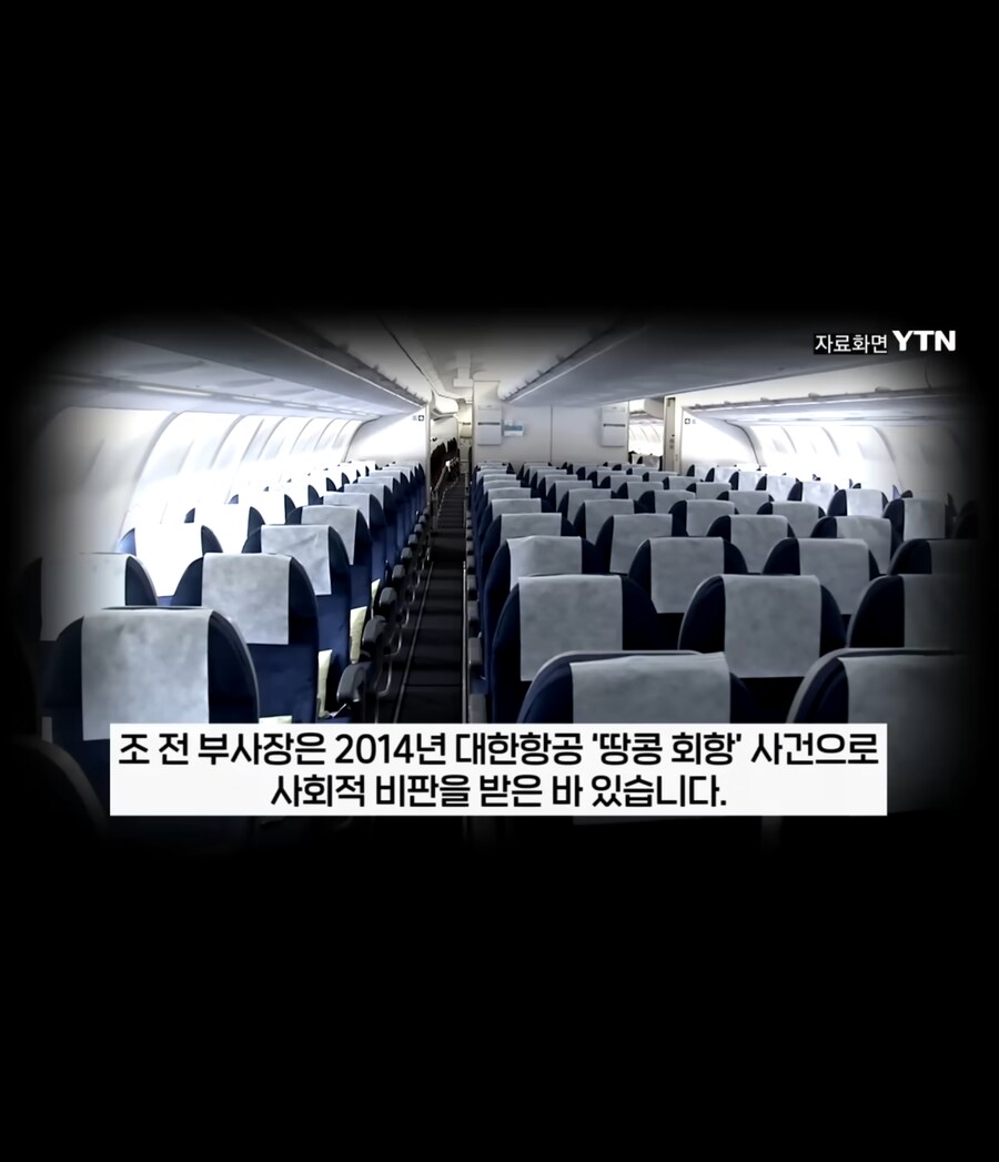 땅콩회항 대한항공 부회장 근황_11.jpg