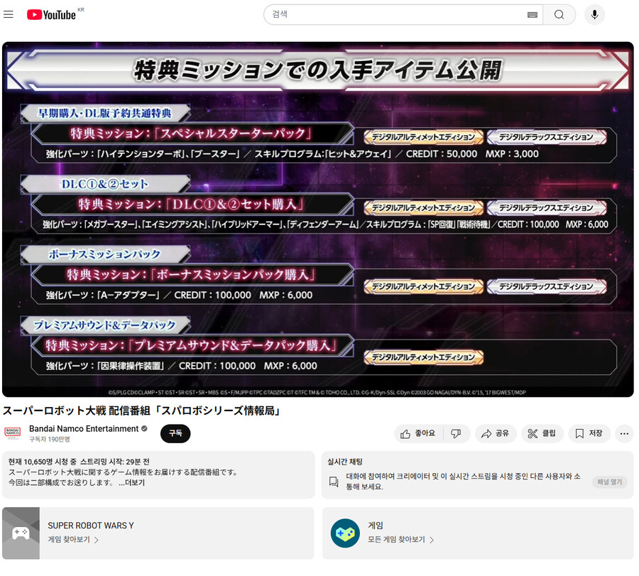 슈로대Y)dlc강화파츠 인질_1.jpg