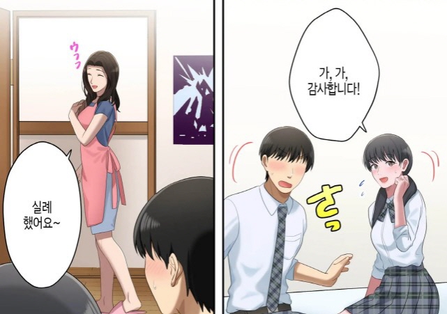 엄마에게 자신의 여친을 소개하는 아들_5.jpg