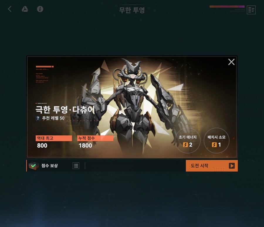 소전2) 무한투영 존나 쉽더라_2.jpg