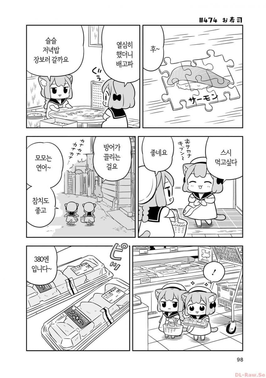 우메와 모모 만화.manhwa_1.jpg