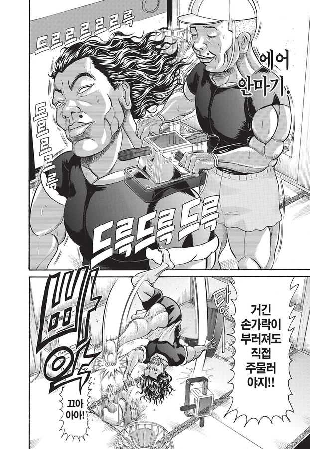 [괴짜가족]엄마에게 효도를 하고 싶은 아들_7.jpg