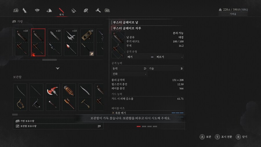 생각지 못한 보관함 문제 발생..._1.png