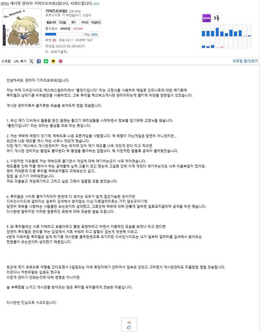 가끔 루리웹 엑박 게시판이 망한 이유로..._6.jpg
