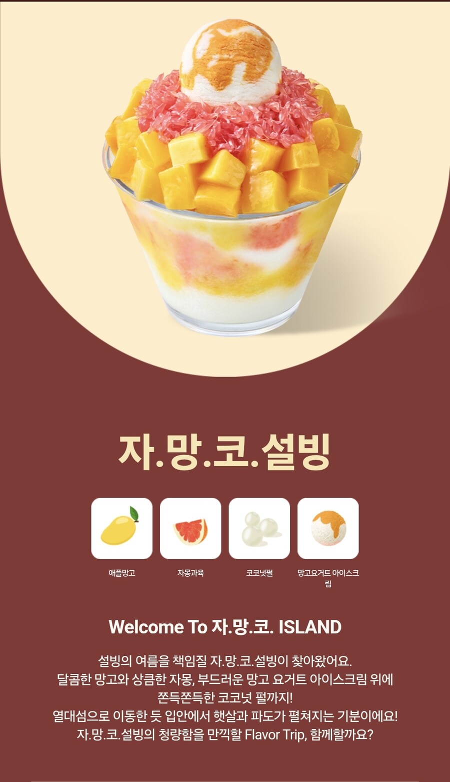 설빙에서 파는 X망코_1.jpg