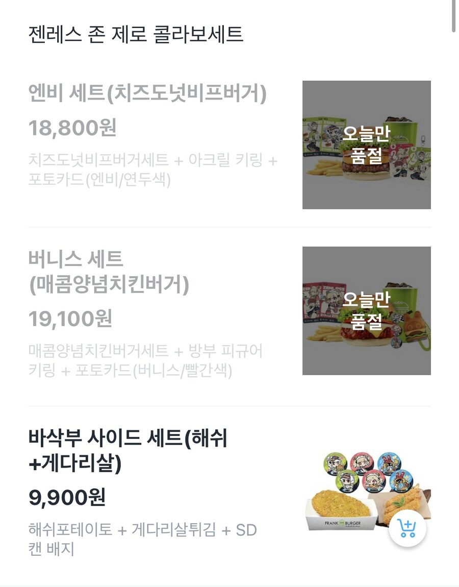 (젠레스) 아 그냥 간 보지 말고 시켜 먹을걸_1.jpg