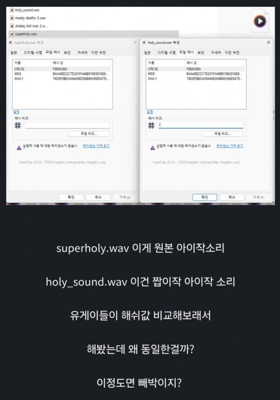 ㅇㅇㄱ) 아이작 파쿠리 겜 왁이작을 설치하면 나오는 문구_2.png